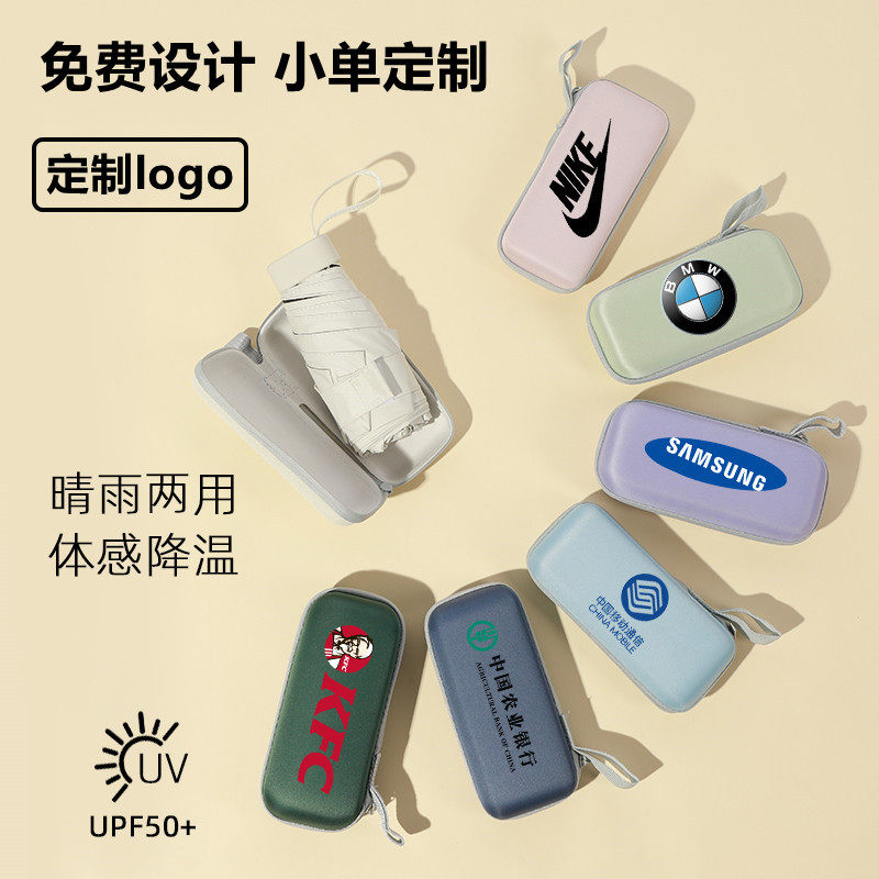 商务小礼品定制logo公司开业活动展会赠品送客户员工实用伴手礼物