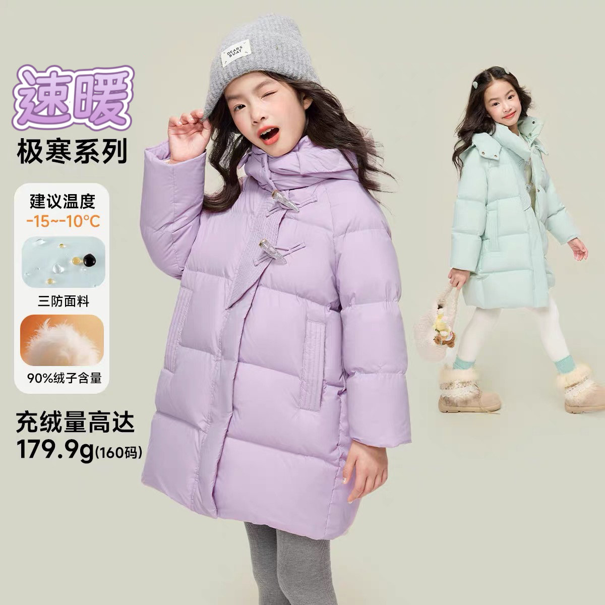 时尚女童三防羽绒服中长款外套