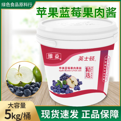 英士顿苹果蓝莓乳酪酱烘焙原料