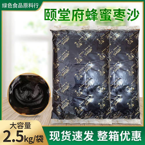 颐堂府蜂蜜枣沙枣糕烘焙食品