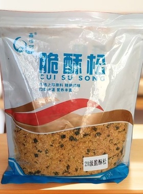 鑫恰巧芝2A麻海苔脆酥肉粉松2斤肉松小贝香酥脆寿司拌饭烘焙零食
