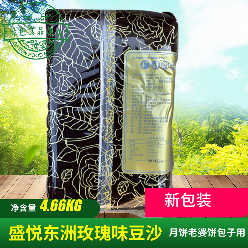 盛悦东洲玫瑰味纸箱豆沙4.66kg多省包邮烘焙玫瑰豆沙馒头包子馅