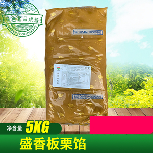 板栗馅 馅料烘焙盛香板栗馅蓉沙馅糕点包子老婆饼月饼蛋黄酥5kg包