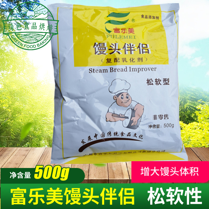 富乐美馒头伴侣500g 馒头包子用 改良剂增大馒头 减皱馒头改良剂