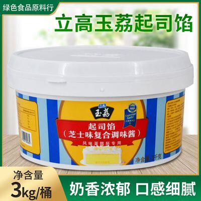 立高玉荔起司馅多省次日达