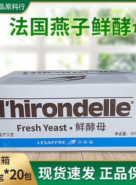 燕子耐高糖鲜酵母烘焙面包馒头包子包面包专用新鲜酵母6.3到期
