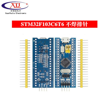 STM32F103C8T6开发板 C6T6核心板 ARM单片机实验板最小系统板套件