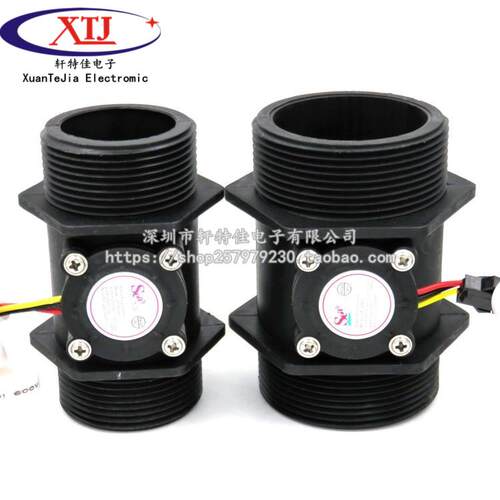 DN50水流量感测器DN40涡轮流量计霍尔感测器大流量2寸工业流量计