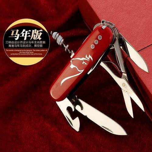 瑞士军刀0.3803马年生肖版