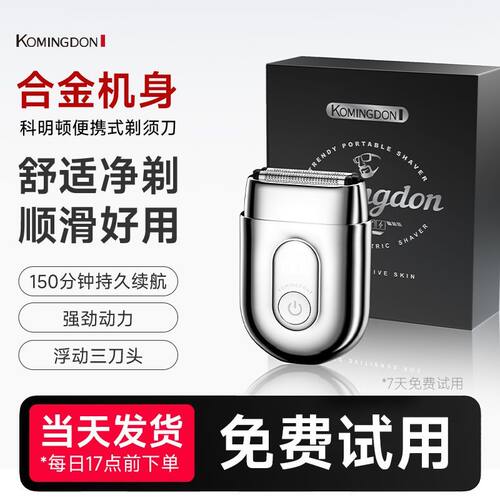 新款便携式小巧往复式剃须刀电动刮胡刀IPX7级防水迷你男士胡须刀