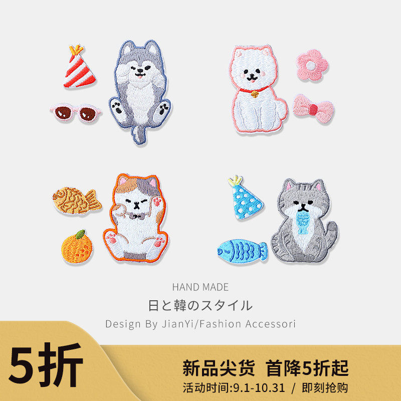 卡通衣服补丁贴布贴自粘裤子装饰羽绒服修补破洞刺绣儿童贴花小号|ruв категории домашний ткань, швейная diy материалов, инструментов и готовой продукции, швейная diy аксессуары/аксессуары/аксессуары, ткань паста - от Buy2taobao.com для оказания профессиональной услуги покупки агента Taobao