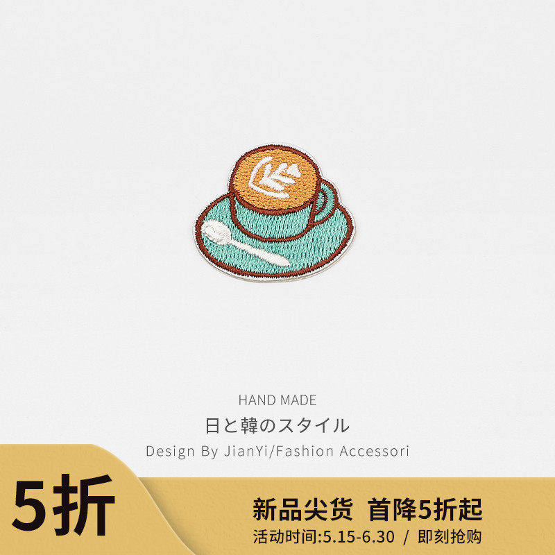 Cartoon Embroidery clothes patch Patch autohesion coffee pattern trousers decorate Down Jackets repair holein the Home Fabric , Sew DIY Material,Tools and finished products , Sew DIY Fitting/Accessories/Accessories , Fabric sticker  category - from Buy2taobao.com to provide professional Taobao agent buy service