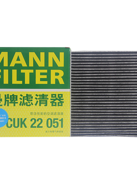 曼牌CUK22051适配MG名爵5天蝎座MG6荣威i5 ei6 plus imax8空调滤