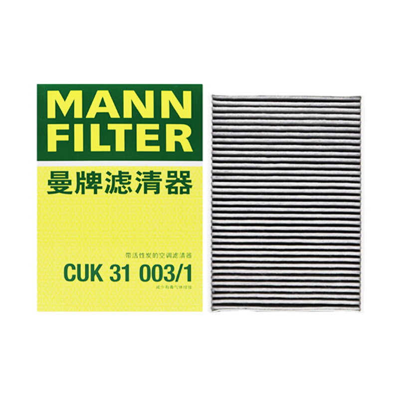 曼牌CUK31003/1空调滤芯适配奥迪Q5L A4L卡宴Q8途锐Q7添越A8L A7L