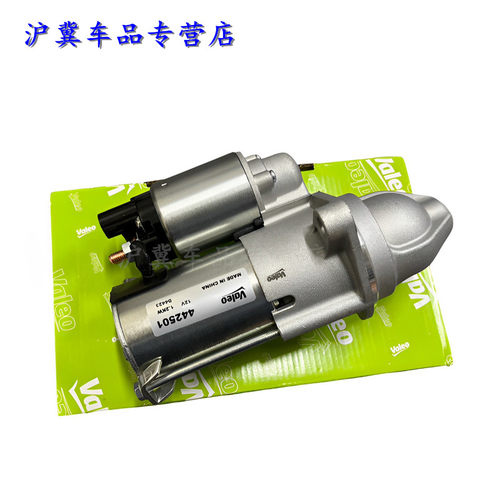 起动机启动马达新君威新君越