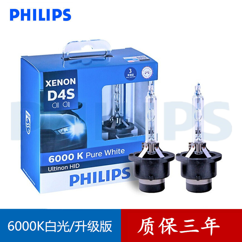 飞利浦6000K适用丰田凯美瑞锐志皇冠普瑞维亚氙气大灯疝气灯泡