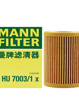 曼牌HU7003/1X适配宝马1系116 118 120 316 1.6T机滤机油滤芯格
