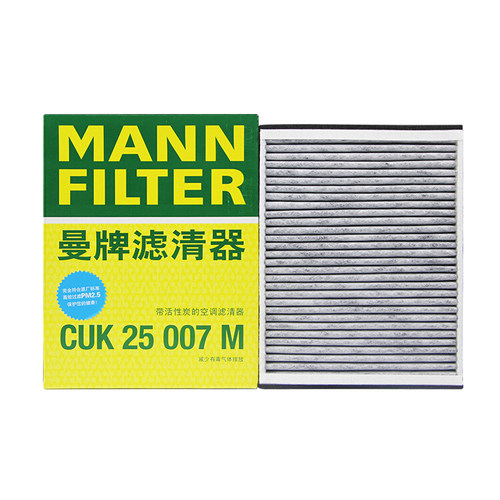 曼牌CUK25007M适配福特福克斯福睿斯新翼虎V40林肯MKC空调滤芯格