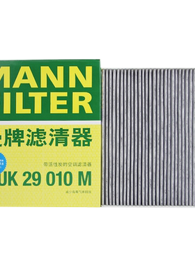 曼牌 CUK29010M 适用沃尔沃XC40领克01 02 空调格 空调滤芯滤清器