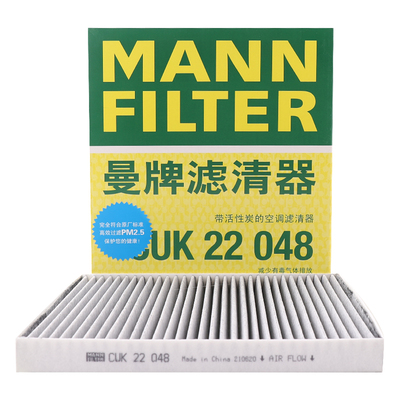 曼牌CUK22048 适用吉利帝豪 1.8L 空调格空调滤芯滤清器