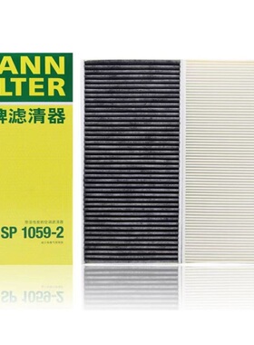 适配大众ID3 ID4 ID6 ID6X ID.6 Q4 Q5-etron曼牌SP1059-2空调滤