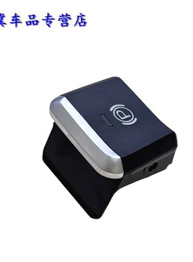 适配 16-18款吉利博越自动驻车按钮P档按键EPB电子手刹开关