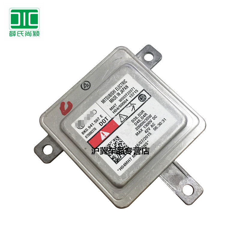 d3s安定器氙气灯控制器模块