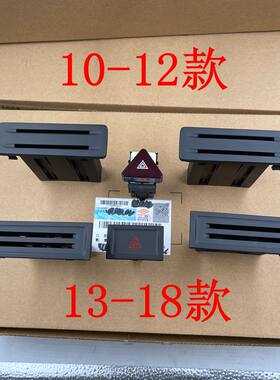 适配途观双闪开关名片夹