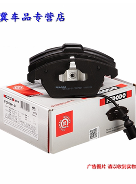 菲罗多 FDB1693-D 适配天籁骐达轩逸逍客颐达骊威启辰T70后刹车片