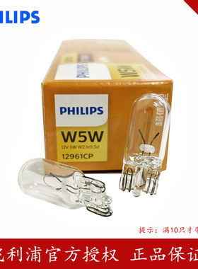 w5wT10行车灯飞利浦12961LED
