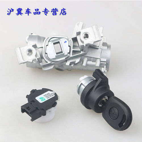 适配点火锁芯点火底座点火开关