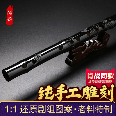 陈情令肖战同款笛子周边初学古风横笛精制剧版鬼笛专业演奏竹笛女