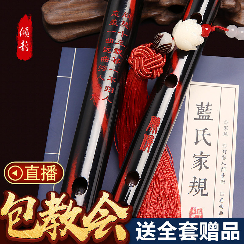 陈情笛令肖战周边同款笛子初学竹笛f调g精制专业横笛女生自学乐器