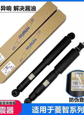 适用东风风行菱智V3M3M5前减震器避震器后轮减震器钢板弹簧