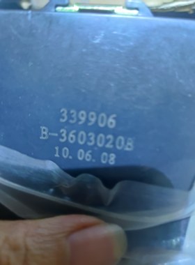 适配东风风行景逸1.5XLLVSUVX5X3XV倒车雷达主机控制器盒 控制盒