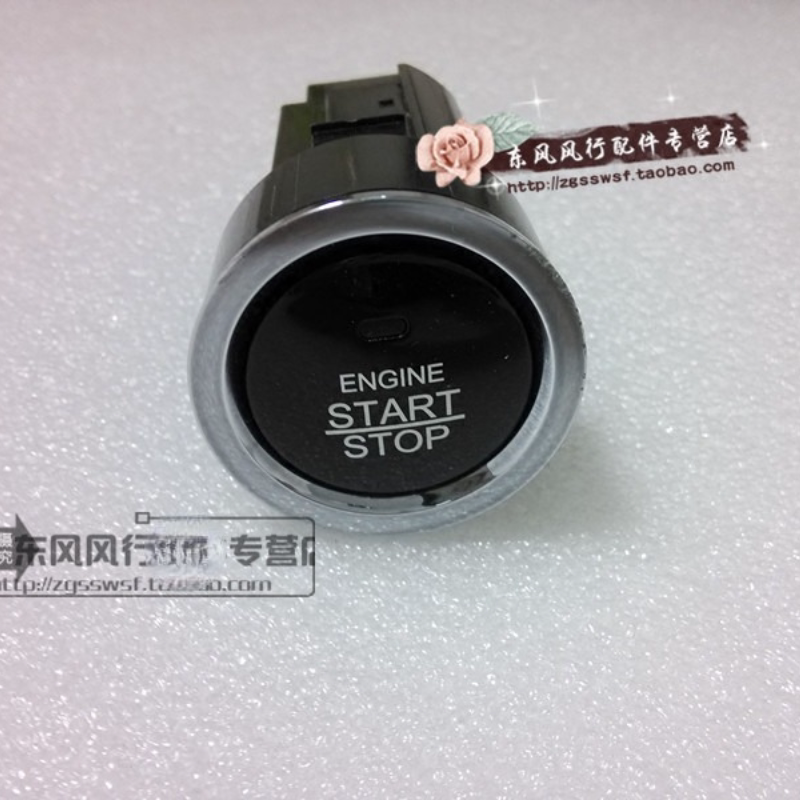 适用东风风行景逸x5S500t5一键启动开关按钮传感器专用配件
