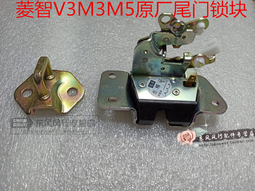 适用风行菱智M5v3M3尾门锁块锁体锁钩锁机中控锁后备箱锁扣配件