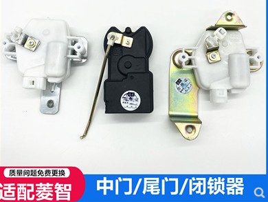 东风风行菱智M5V3M3配件中门作动器闭锁器尾门遥控门锁电机马达 汽车零部件/养护/美容/维保 中控锁 原图主图