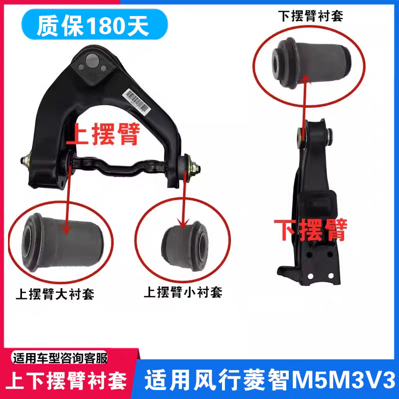 适用东风风行菱智V3M3M5前上摆臂衬套上拖臂胶套专用配件