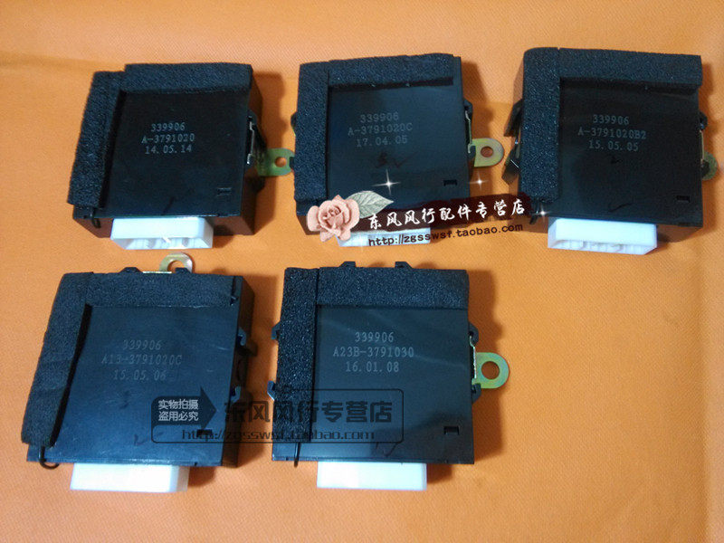 东风风行菱智M3V3M5转向灯控制盒中控盒遥控器防盗闪光器主机盒