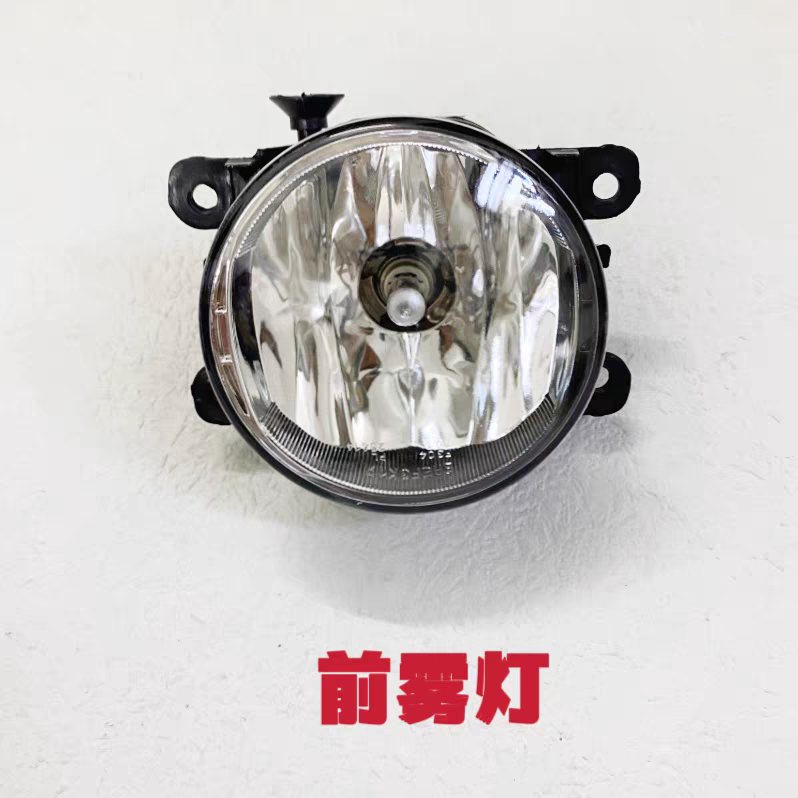 适用东风风行菱智PLUS前雾灯前杆灯防雾灯远光灯雾灯配件