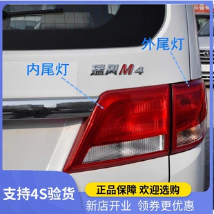 适用江淮瑞风M4后尾灯刹车灯倒车灯示宽灯转向灯内外尾灯总成