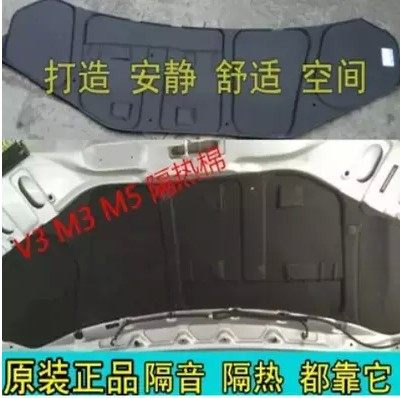 东风风行S500菱智V3M3M5发动机隔热垫机盖隔音棉风行F500改装适用
