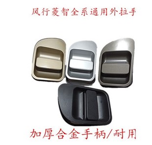 适用东风风行菱智V3M3M5中门外拉手扣手侧滑门把手中车门带漆配件