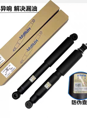 风行菱智M3M5v3前减震器避震器