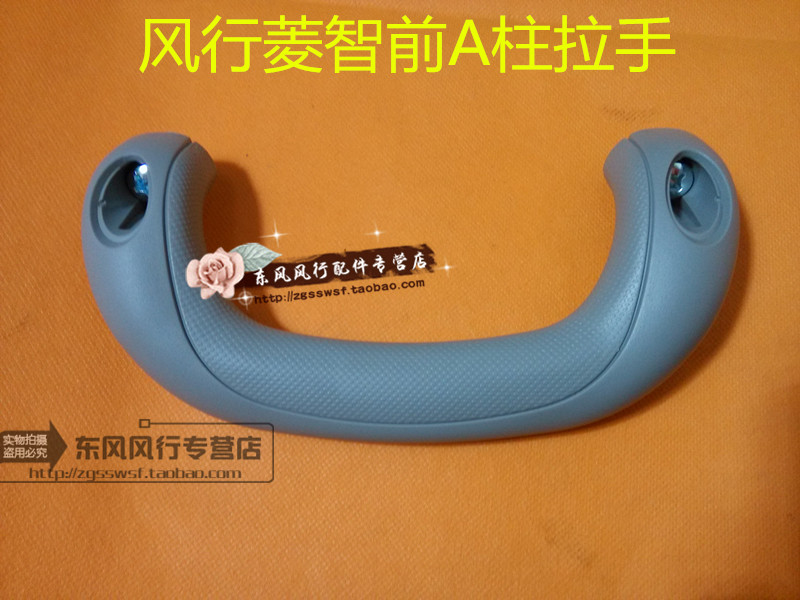 适用东风风行菱智V3M3M5前排A柱车顶拉手顶棚把手扣手抓手配件