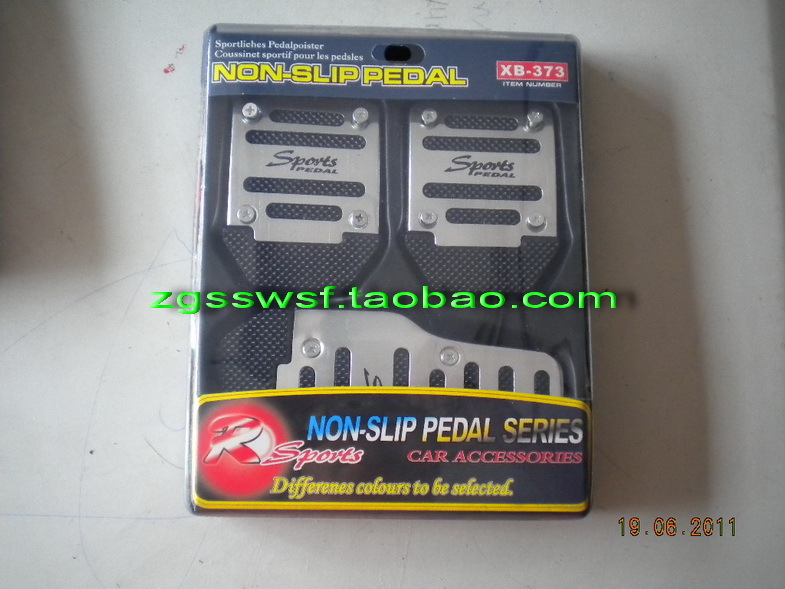 踏板三件套刹车油门离合器改装