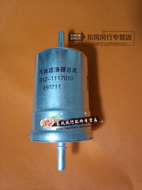 适用东风风行景逸X5X3XV汽油滤清器汽滤汽油格景逸专用配件