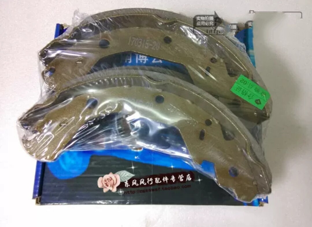 东风风行s500纯正配件刹车片