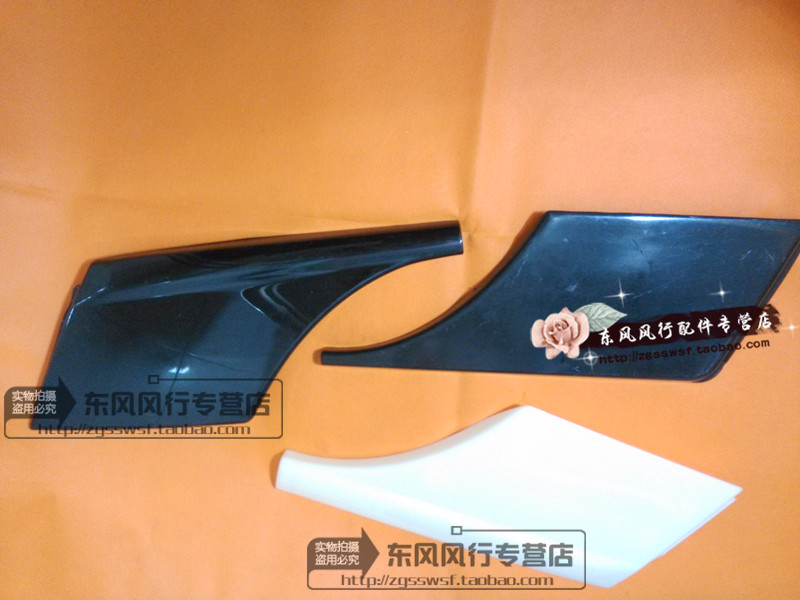 东风风行菱智车顶盖板装饰板
